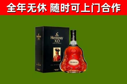 会宁县烟酒回收轩尼诗XO.jpg