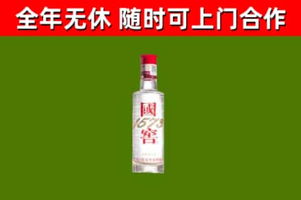 会宁县烟酒回收1573酒.jpg