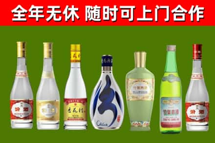 会宁县回收老汾酒