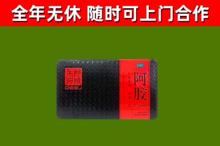 会宁县回收阿胶